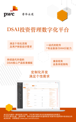 第六届进博会服务贸易展区投资管理服务首期亮点揭晓