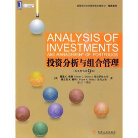 投资分析与组合管理 构建高效投资管理服务的核心支柱
