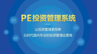速来体验！帝隆PE投资管理系统新功能上线，重塑投资管理服务新标杆